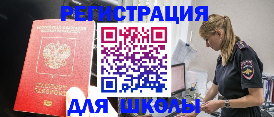 найти адрес прописки в Кировске