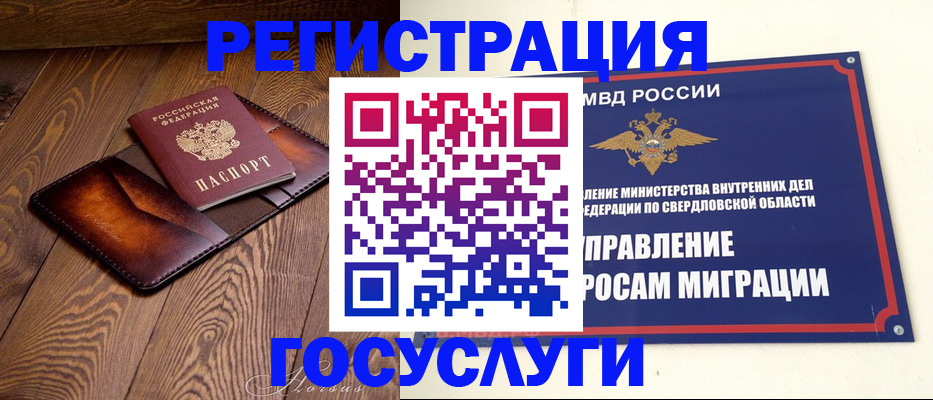 прописка для военкомата в Кировске