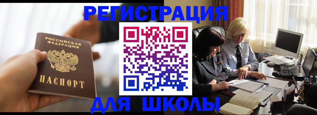 прописка в квартире в Кировске