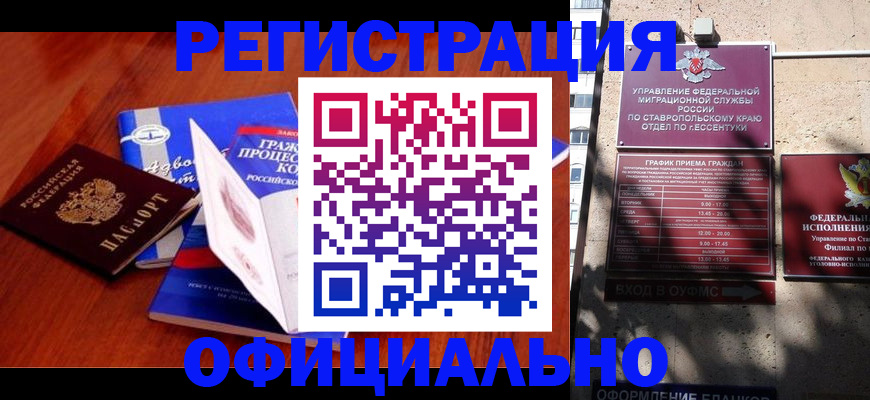 прописка регистрация в Кировске