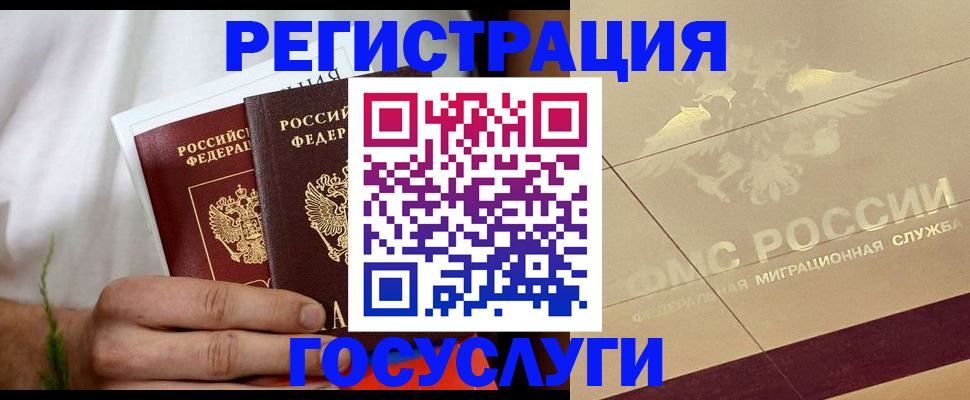 прописка в квартире в Кировске